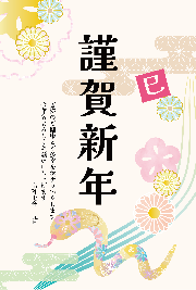 配車アプリと年賀状がコラボ !!